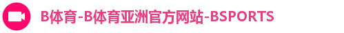 bsport体育